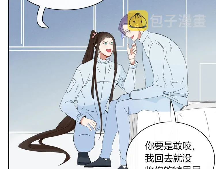 第74话 老实一点 第7页
