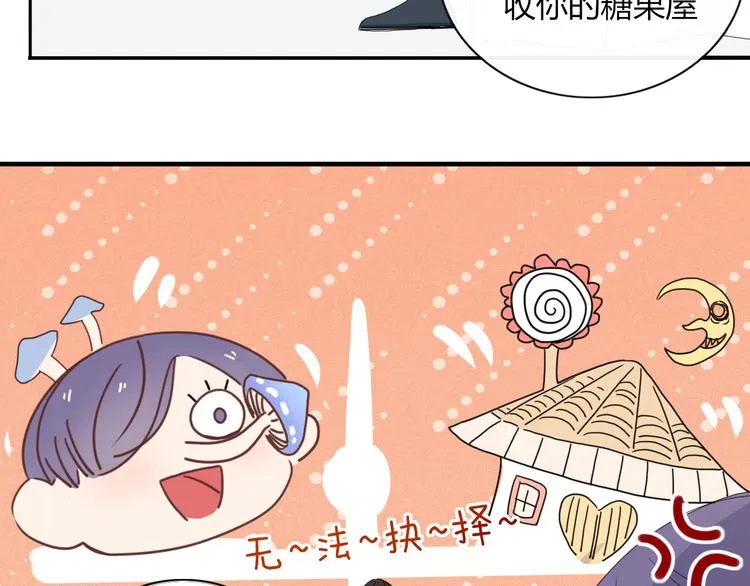 第74话 老实一点 第8页
