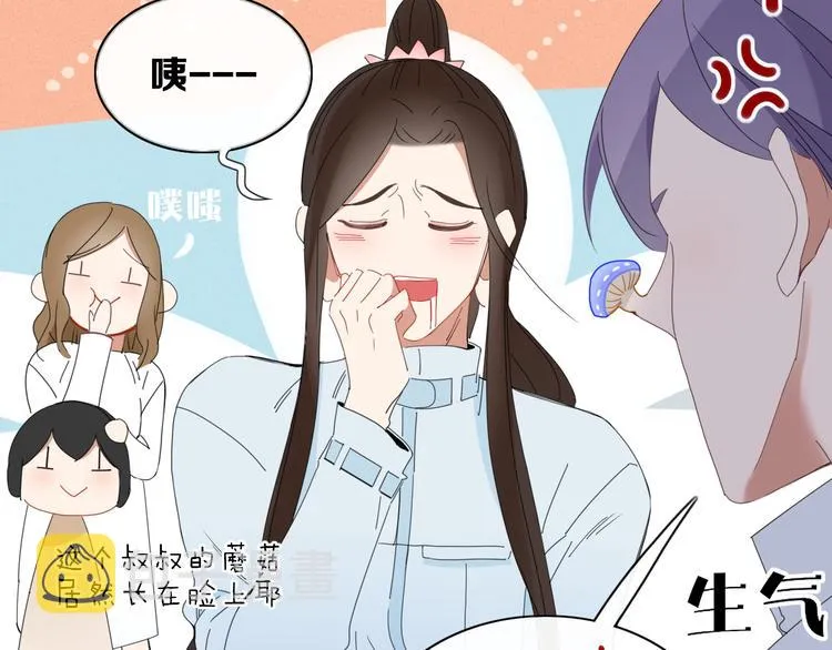 第74话 老实一点 第9页