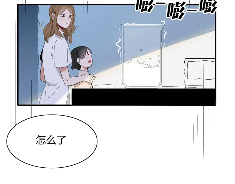第74话 老实一点 第11页