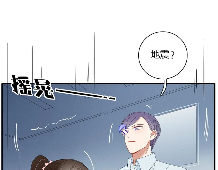 第74话 老实一点 第12页