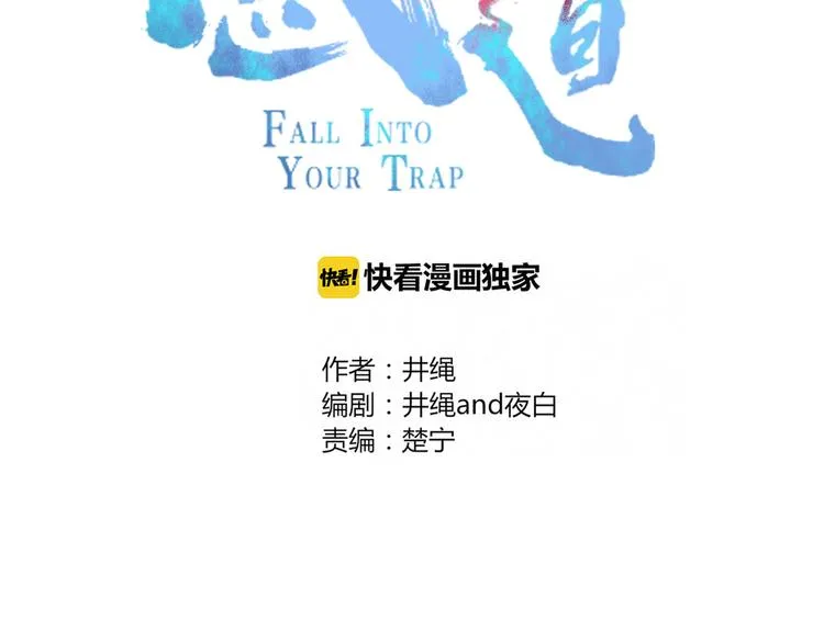 第74话 老实一点 第16页
