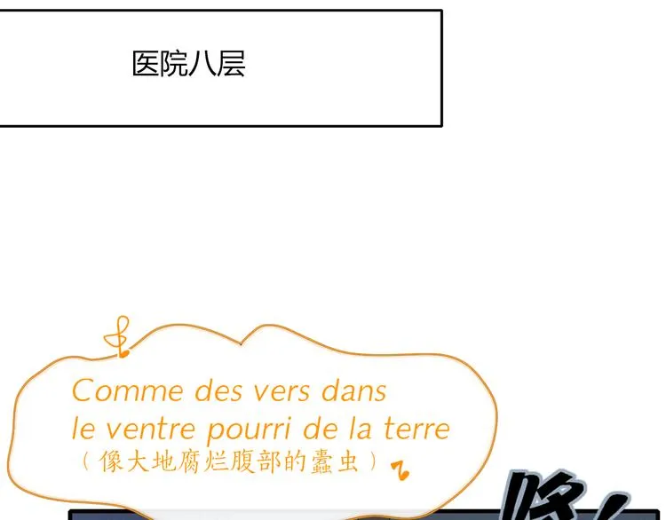 第74话 老实一点 第21页