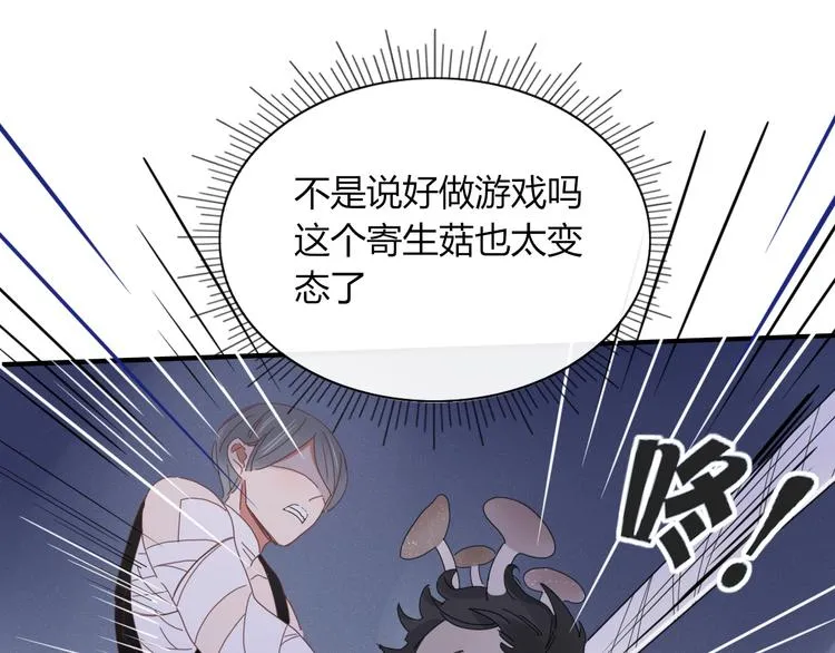第74话 老实一点 第23页