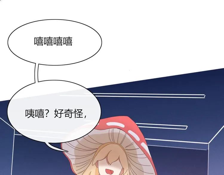 第74话 老实一点 第25页