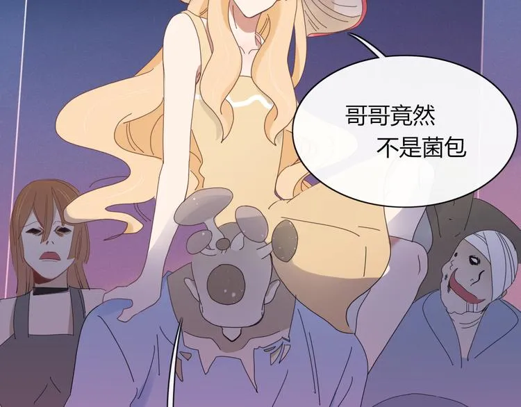 第74话 老实一点 第26页