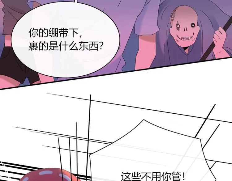 第74话 老实一点 第27页