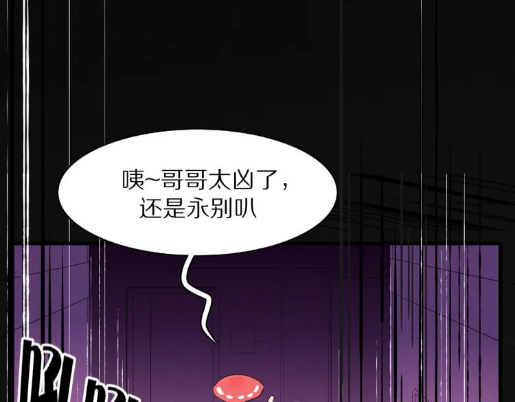 第74话 老实一点 第30页