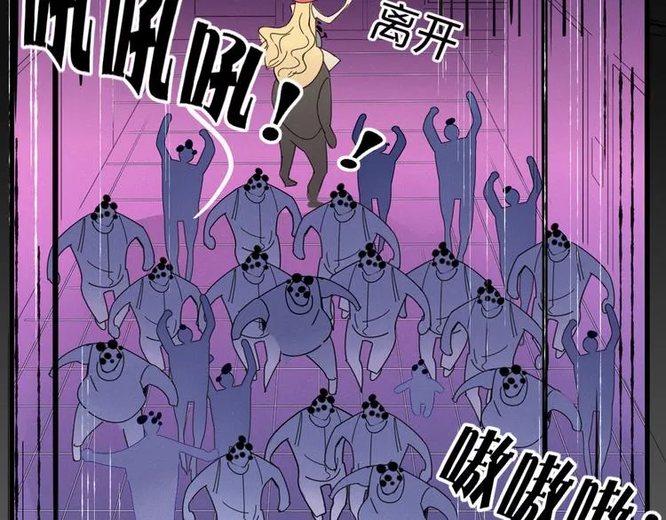 第74话 老实一点 第31页