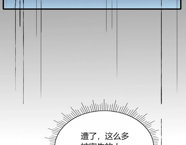 第74话 老实一点 第33页