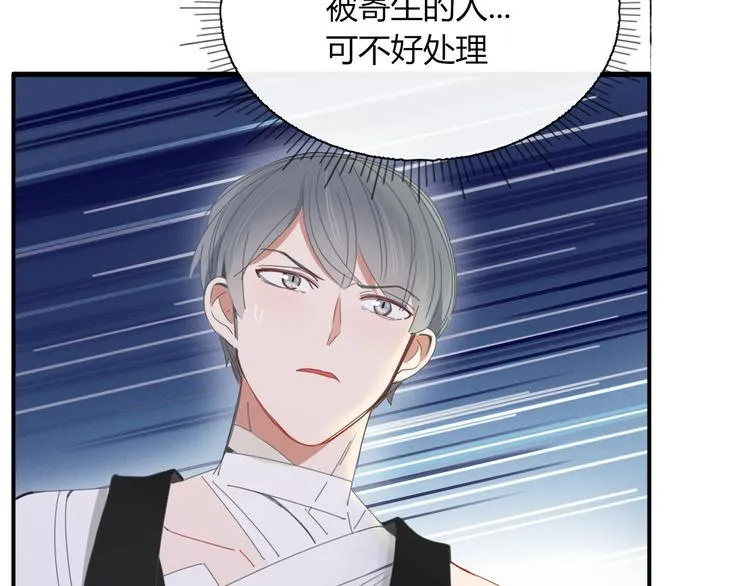 第74话 老实一点 第34页
