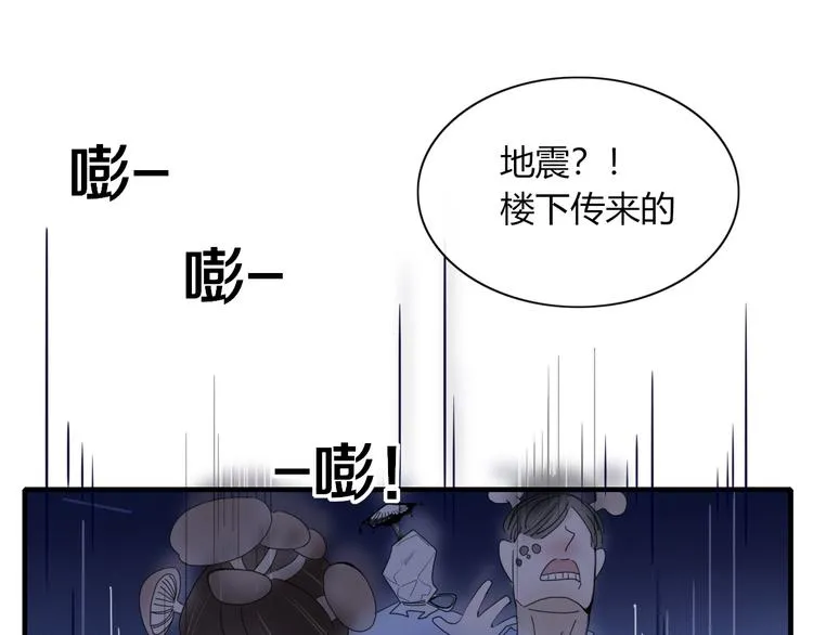第74话 老实一点 第36页