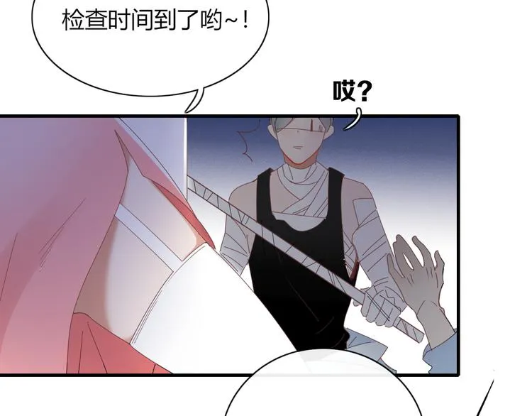 第74话 老实一点 第38页