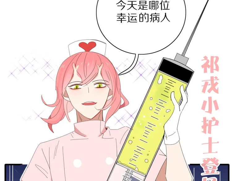 第74话 老实一点 第39页