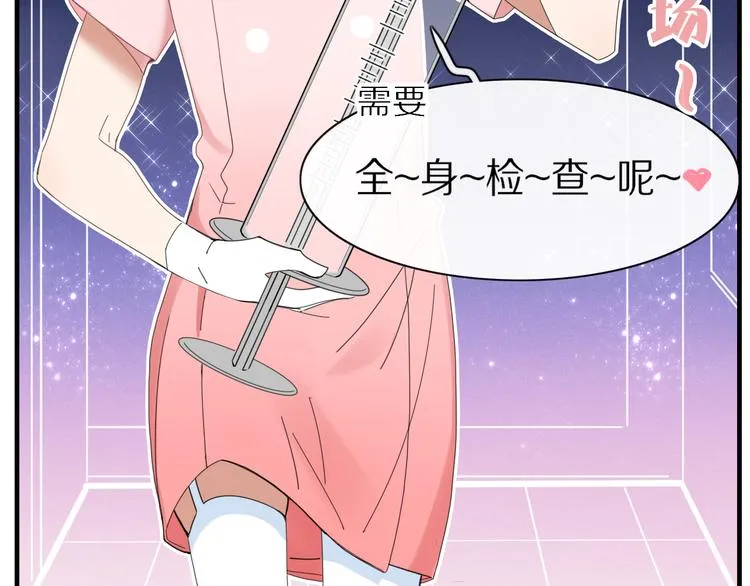 第74话 老实一点 第40页