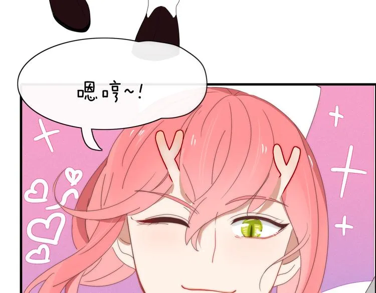 第74话 老实一点 第42页