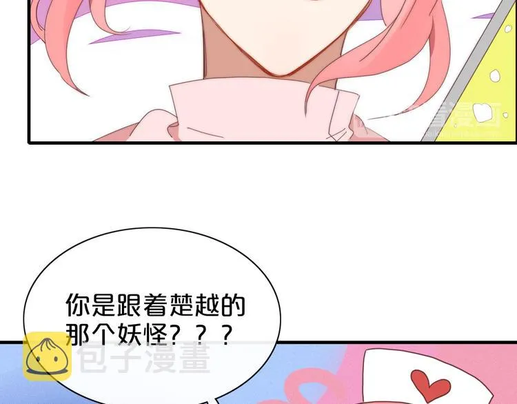 第74话 老实一点 第43页