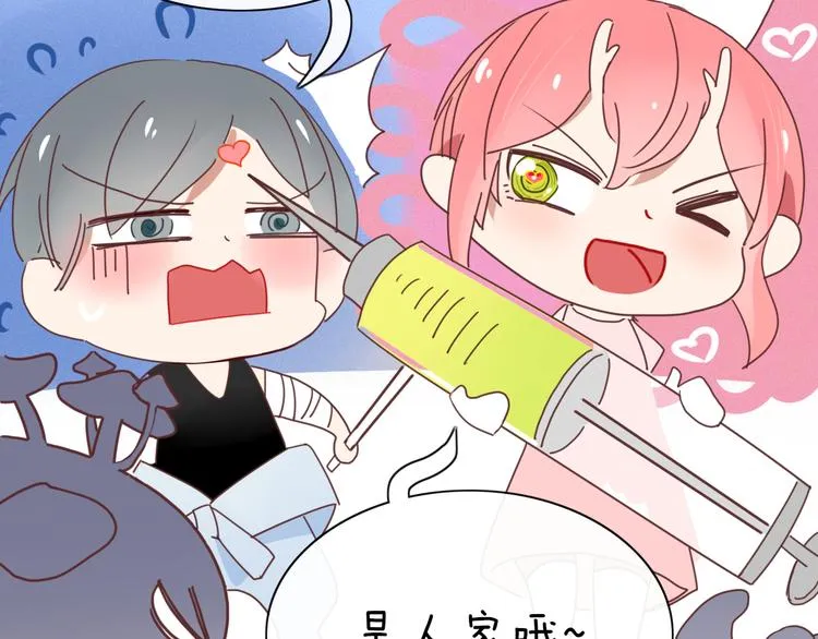第74话 老实一点 第44页
