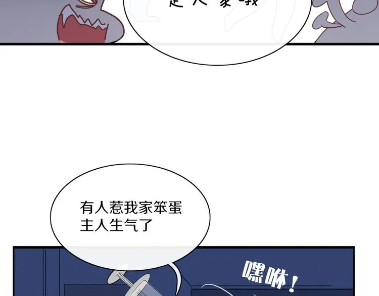 第74话 老实一点 第45页