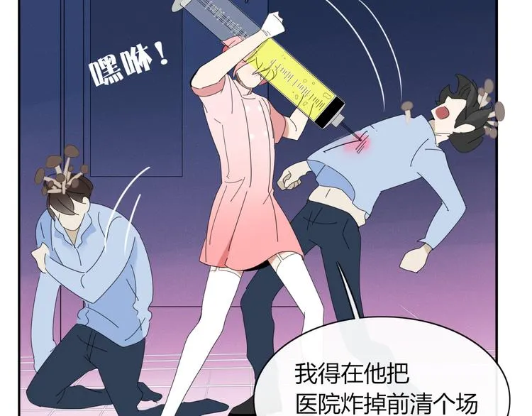第74话 老实一点 第46页