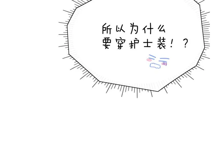 第74话 老实一点 第50页