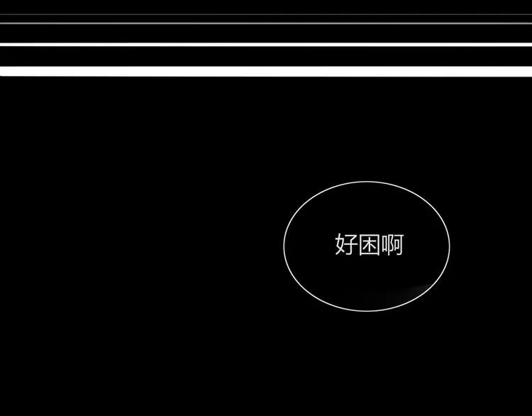 第74话 老实一点 第53页