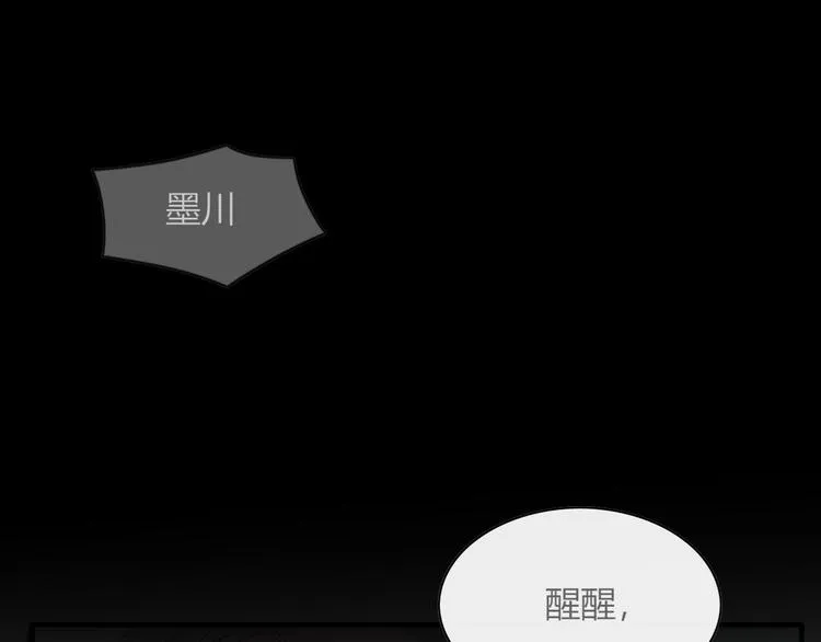 第74话 老实一点 第54页
