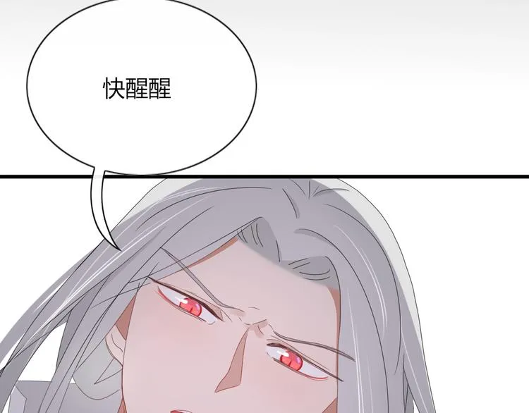 第74话 老实一点 第58页