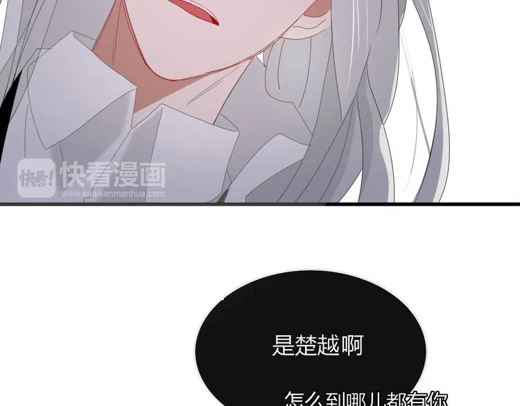 第74话 老实一点 第59页