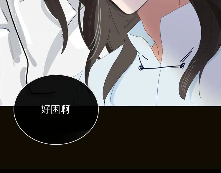 第74话 老实一点 第61页