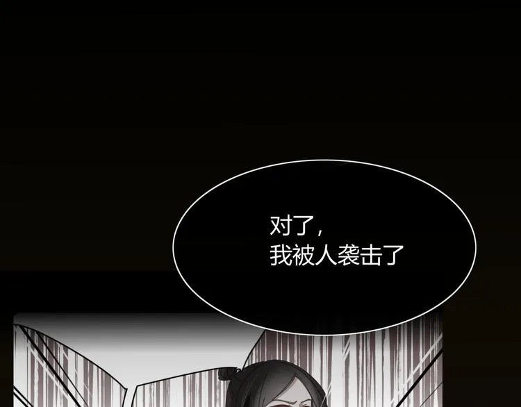 第74话 老实一点 第62页