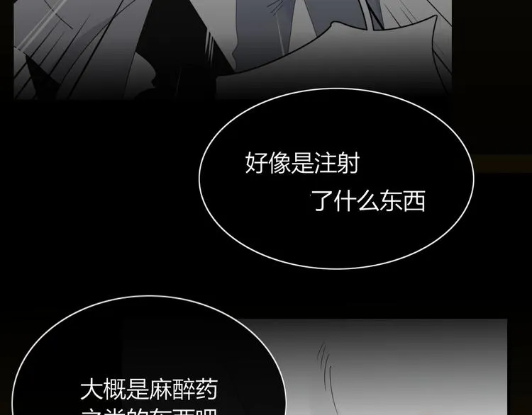 第74话 老实一点 第64页