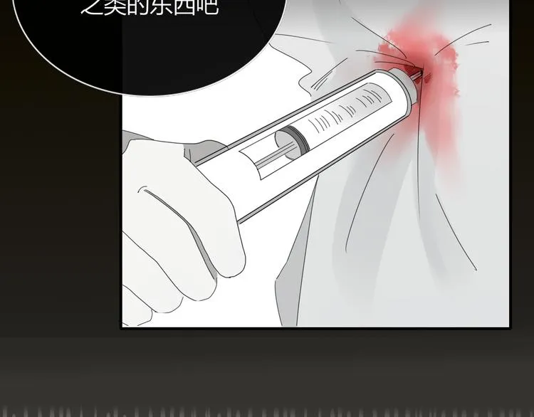 第74话 老实一点 第65页