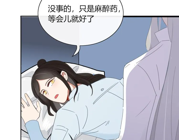 第74话 老实一点 第67页