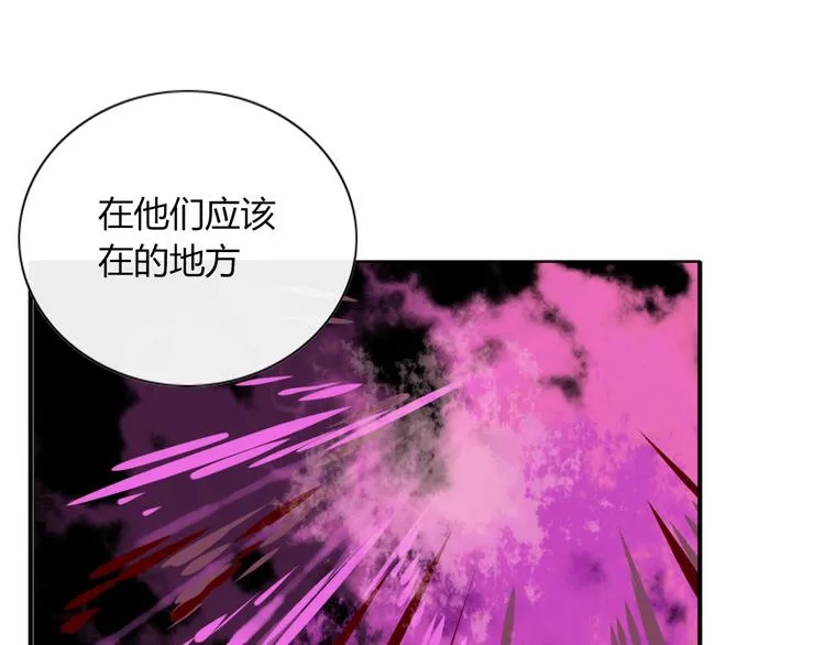第74话 老实一点 第69页