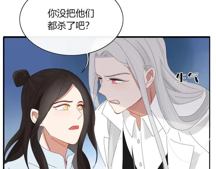 第74话 老实一点 第71页