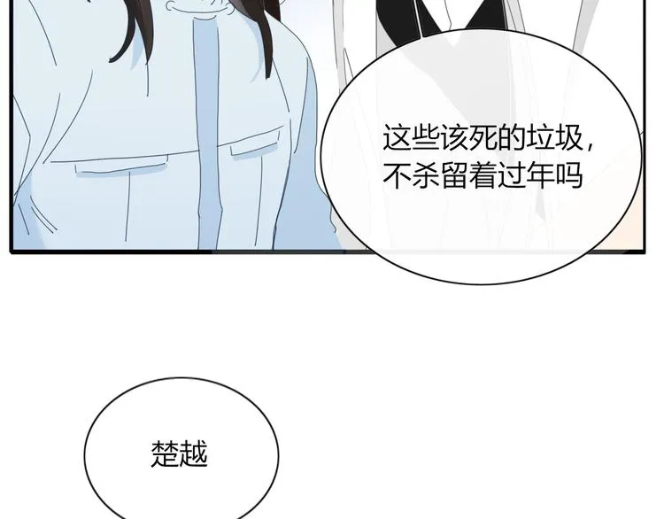 第74话 老实一点 第72页