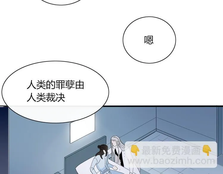 第74话 老实一点 第73页