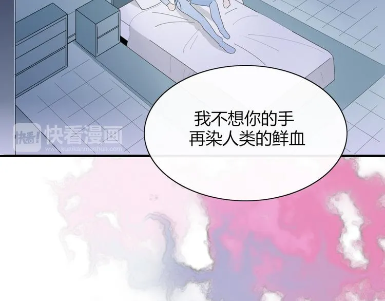 第74话 老实一点 第74页