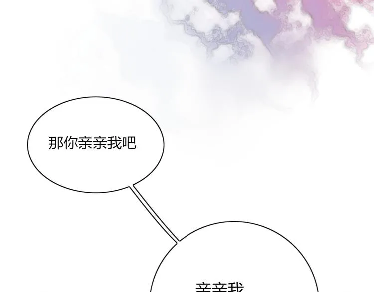 第74话 老实一点 第75页