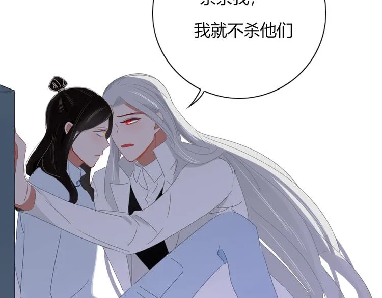 第74话 老实一点 第76页