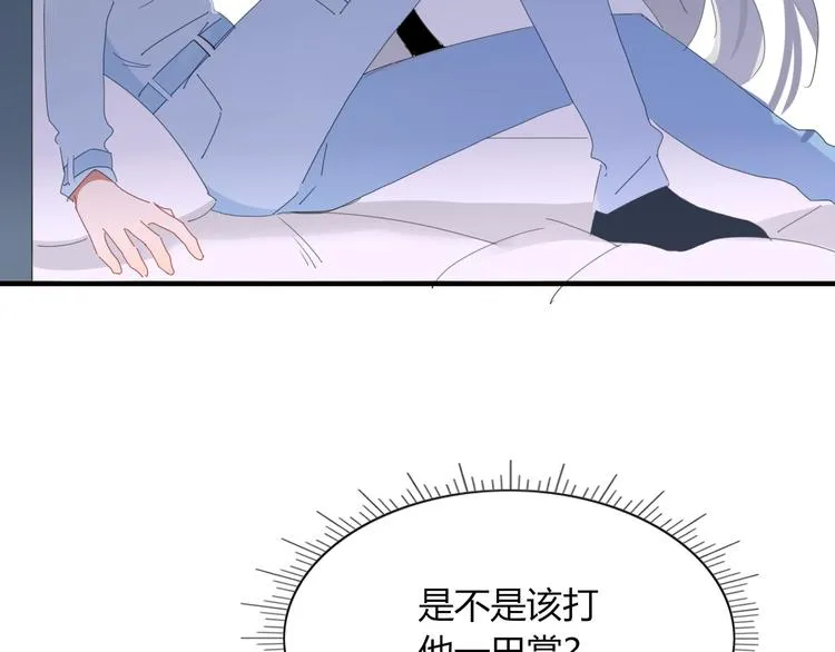 第74话 老实一点 第77页