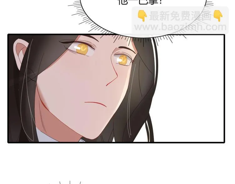 第74话 老实一点 第78页
