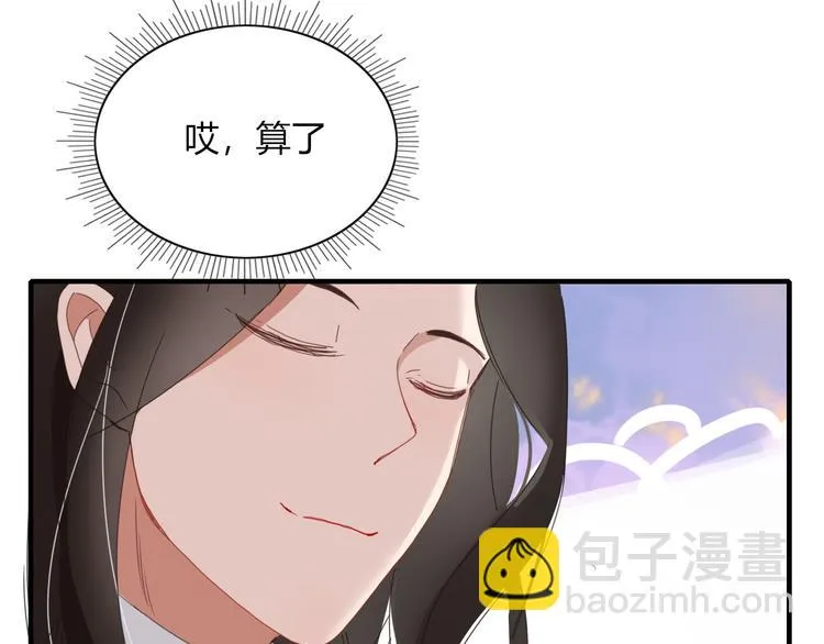 第74话 老实一点 第79页