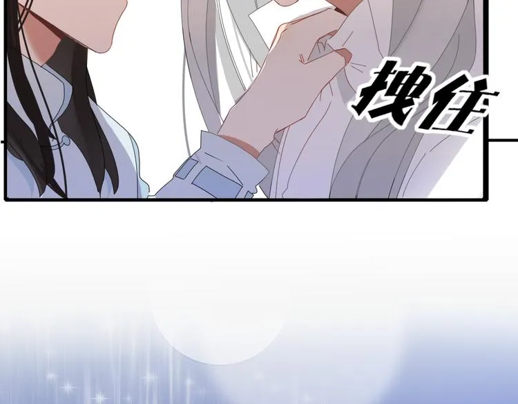 第74话 老实一点 第81页