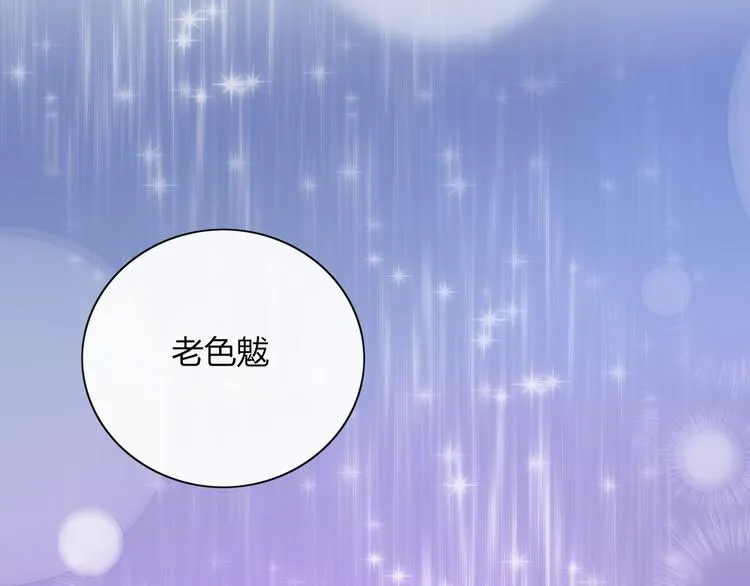 第74话 老实一点 第82页