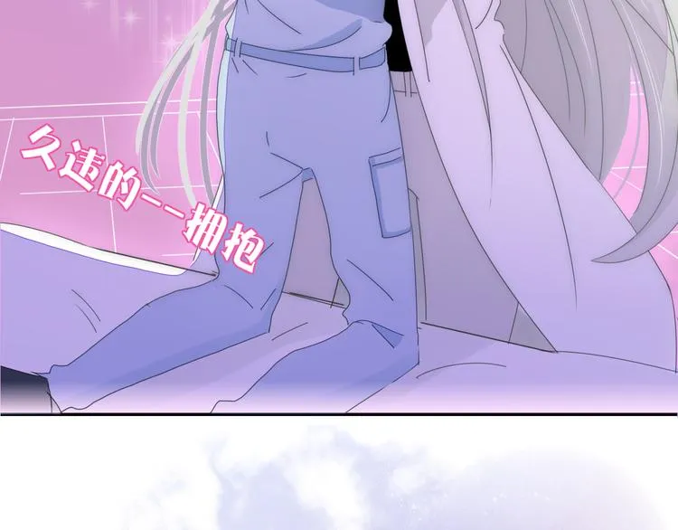 第74话 老实一点 第84页