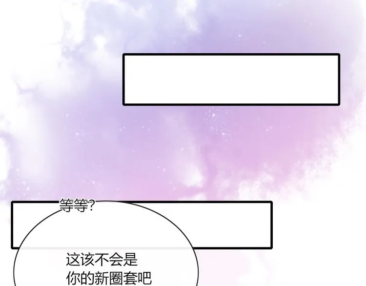 第74话 老实一点 第85页