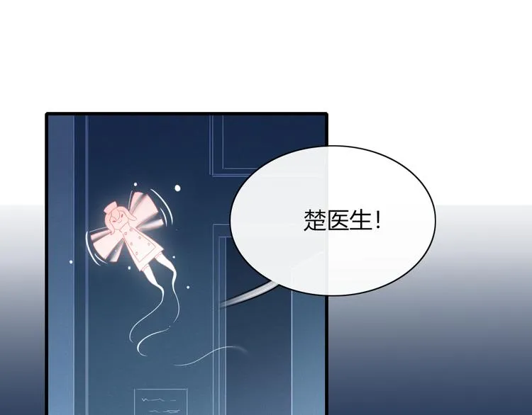 第75话 你叫我什么？ 第1页