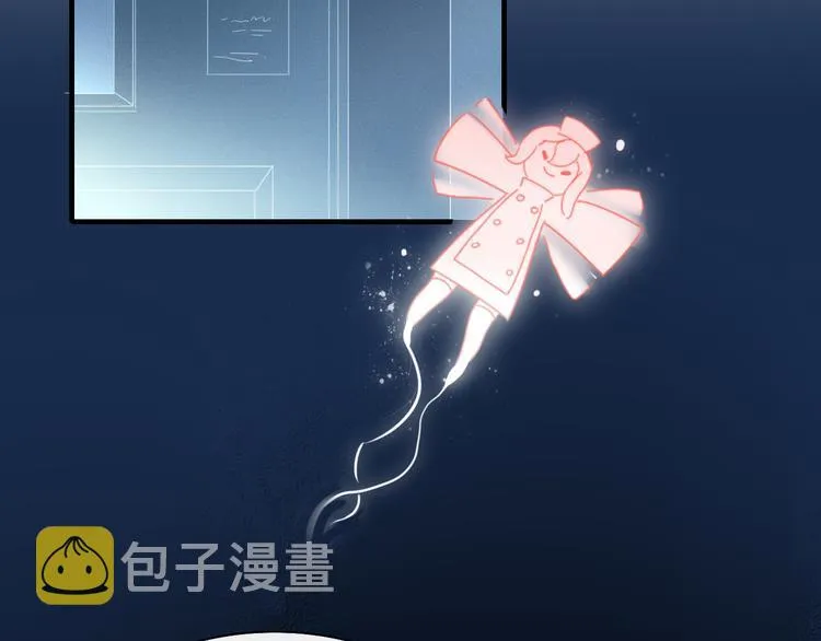 第75话 你叫我什么？ 第2页